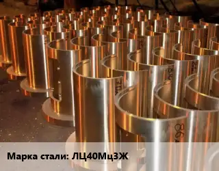 Отливка латунная ЛЦ40Мц3Ж